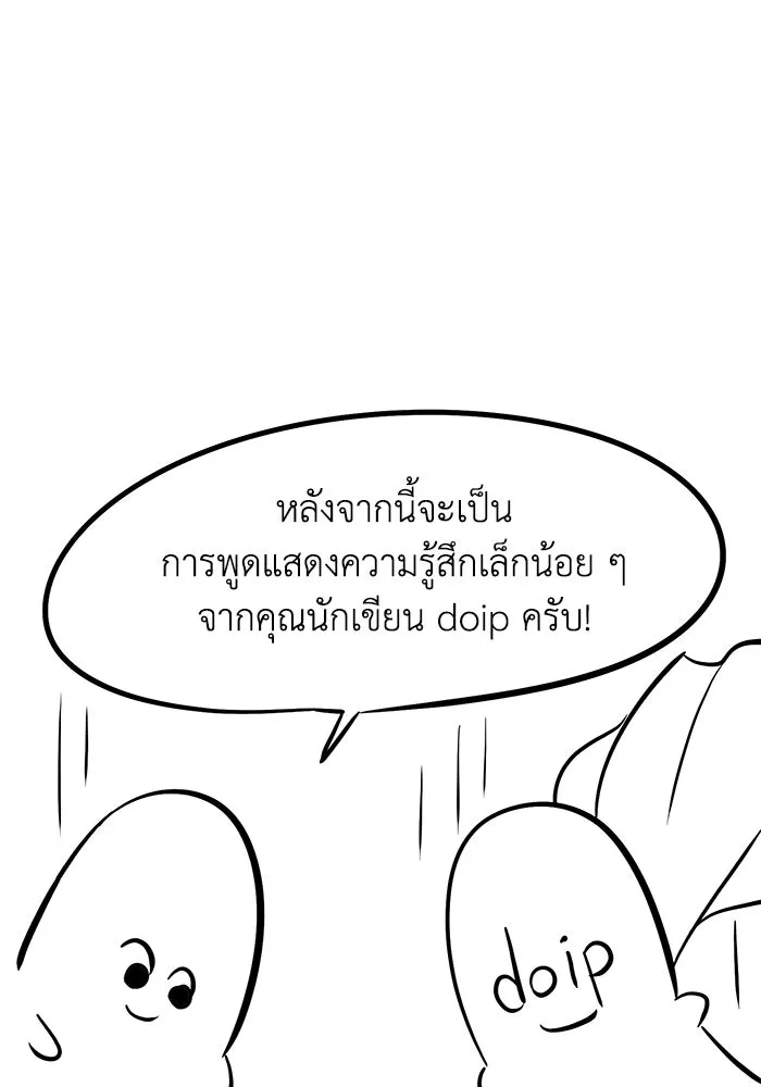 ชีวิตพลิกผันของลอร์ดผู้เกียจคร้าน ตอนที่ ตอนพิเศษ ซีซั่น 1 รูปที่ 37