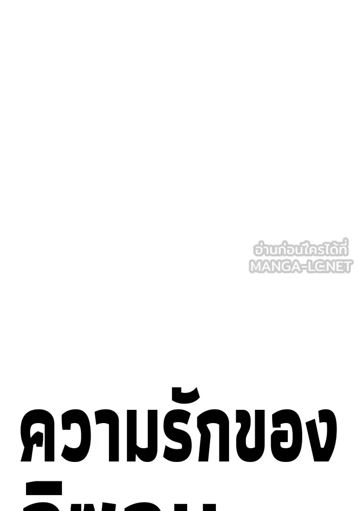 ความรักของอิซอบ ตอนที่ 42 รูปที่ 9