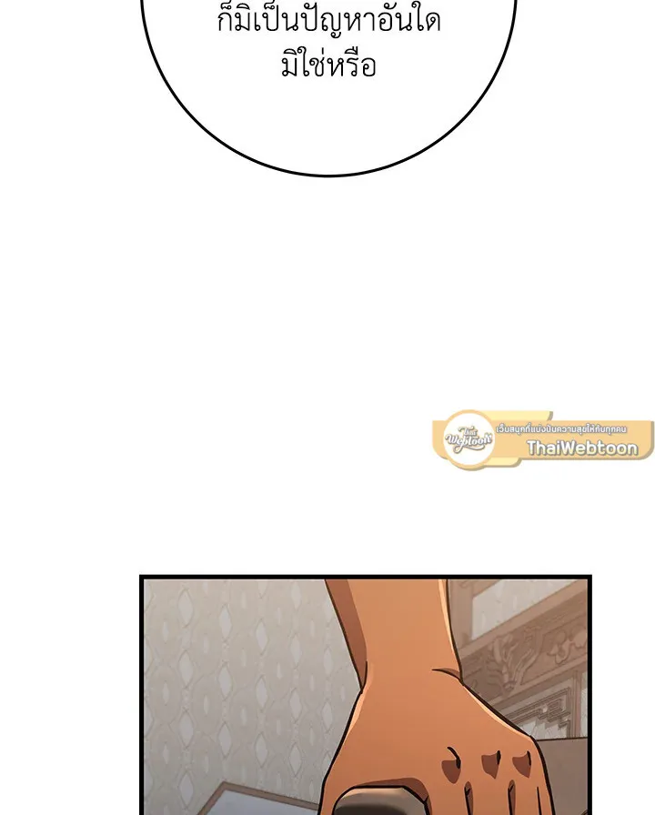 Heavenly Inquisition Sword ตอนที่ ตอนที่ 116 รูปที่ 85