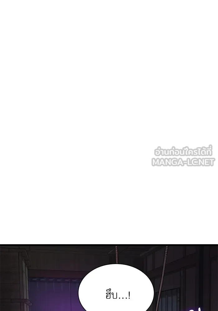 ลับลางลวง ตอนที่ 40 หุบเขานองเลือด รูปที่ 36