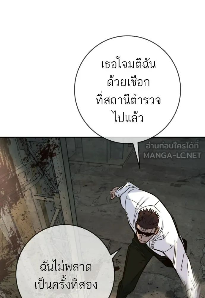 พริบตาเปลี่ยนโลก ตอนที่ 45 รูปที่ 105