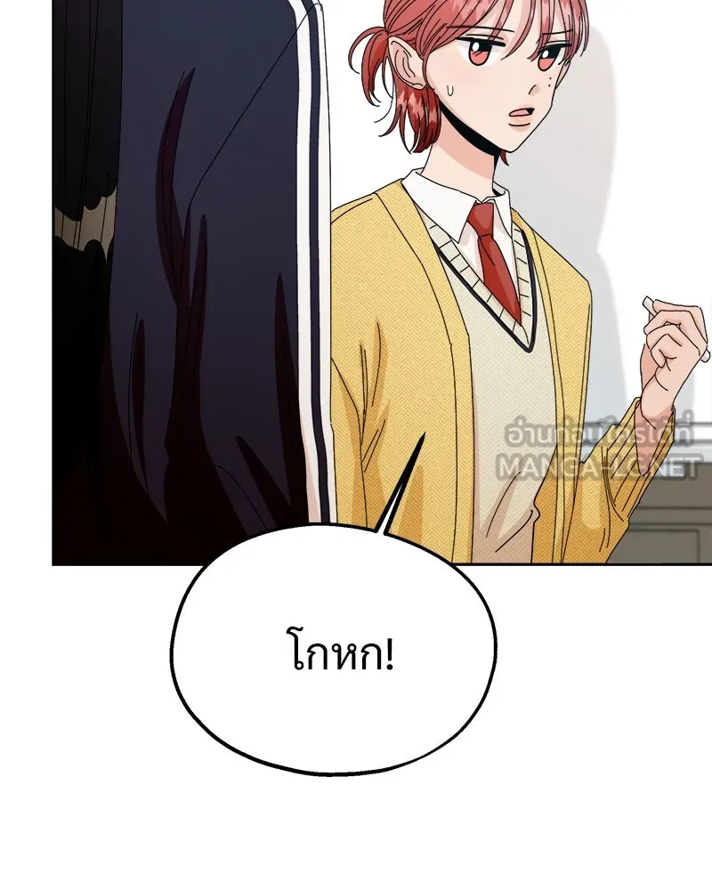 Pyramid Game เกมพีระมิด ตอนที่ 49 รูปที่ 54