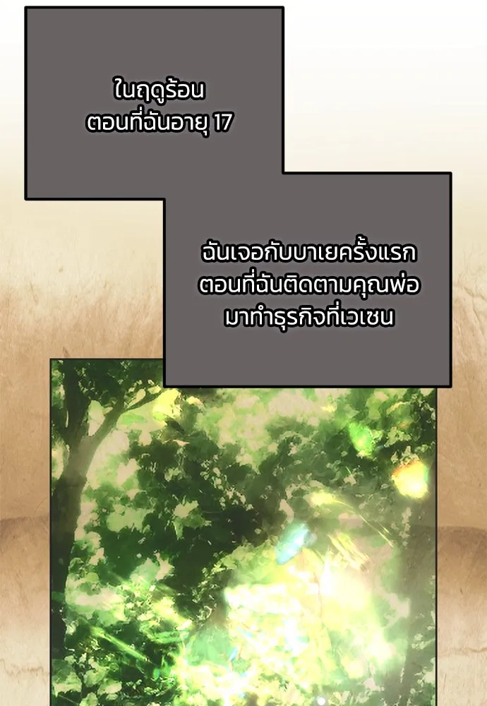 คมเขี้ยวชำระแค้น ตอนที่ 2 รูปที่ 98