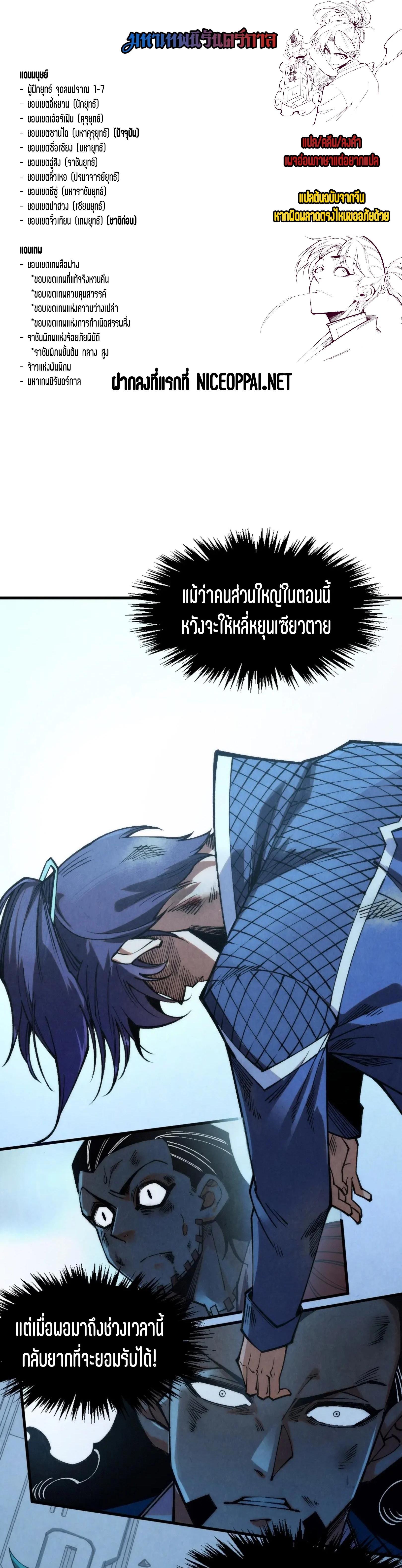 Manga-lc-com อ่านมังงะ อ่านการ์ตูน ออนไลน์ ฟรี The Eternal Supreme ตอนที่ 1 2 3 4 5 6 7 8 9 10 11 12 13 14 ฟรี ไม่มีโฆษณา Manga-lc - อ่าน มังงะ อ่าน การ์ตูน ออนไลน์ อ่านมังงะ ฟรี