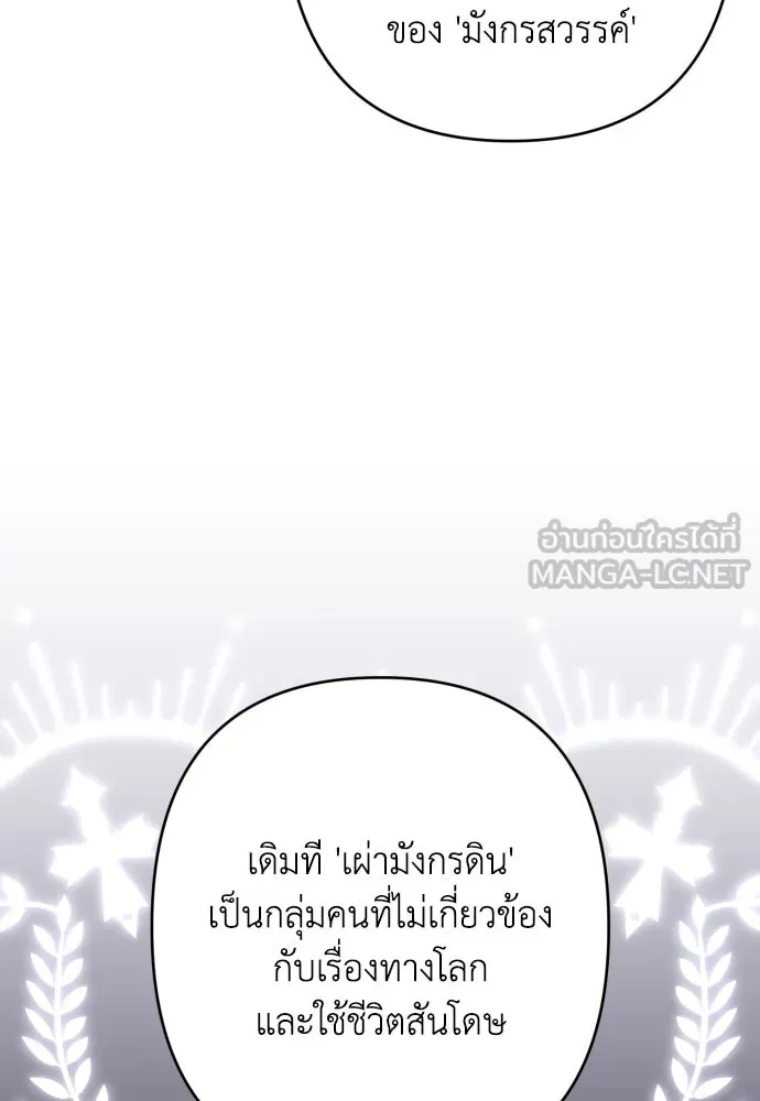 เลดี้มินต์ ตอนที่ 105 รูปที่ 24