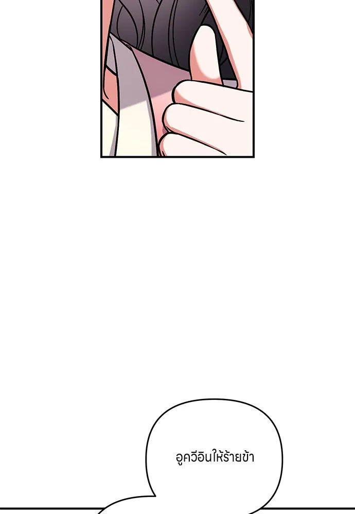 ข้าเนี่ยนะเป็นพระสนม ตอนที่ 5 อยู่ในวังต้องแสร้งทำเป็นไม่รู้ไ รูปที่ 116