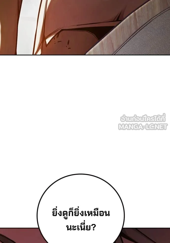 เยาวชนคนคุก ตอนที่ 67 รูปที่ 59