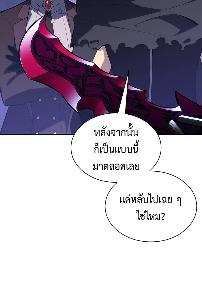 ลูกชายคนเล็กของดยุกคือมือสังหาร ตอนที่ 107 รูปที่ 77