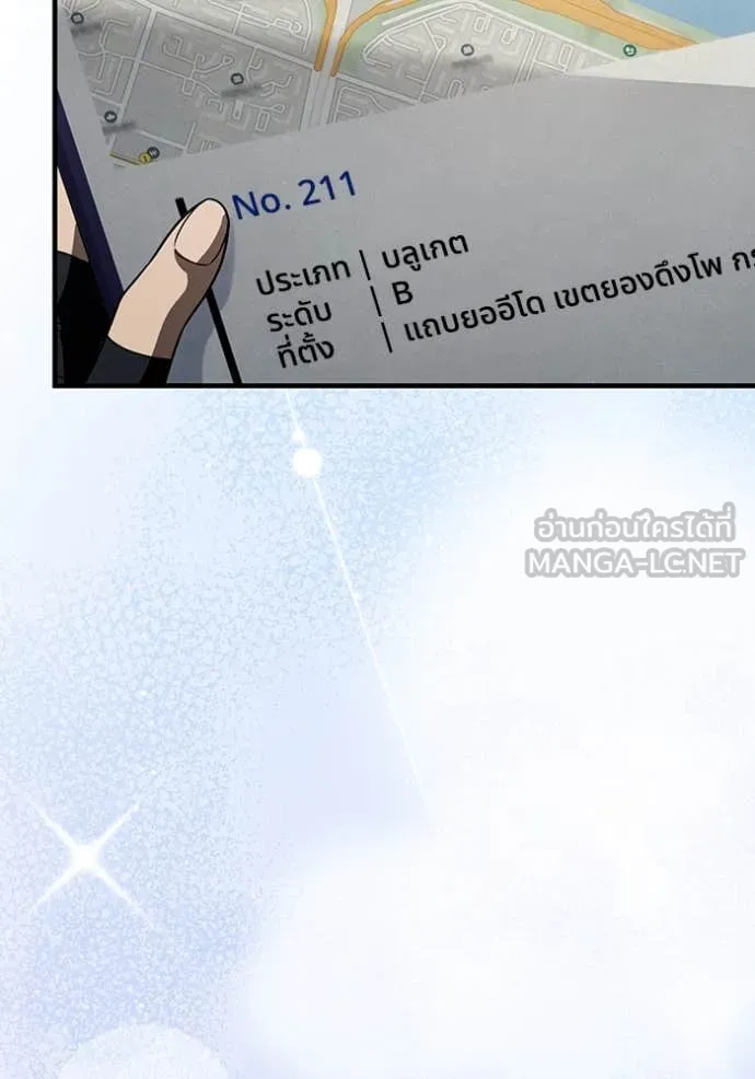 เชื่อเถอะ ฉันเป็นฮัน ตอนที่ 48 รูปที่ 104