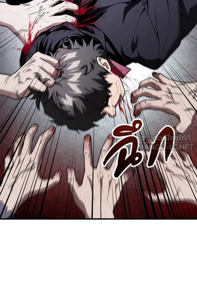 สนิมเชือดเลือดสาด ตอนที่ 36 รูปที่ 145