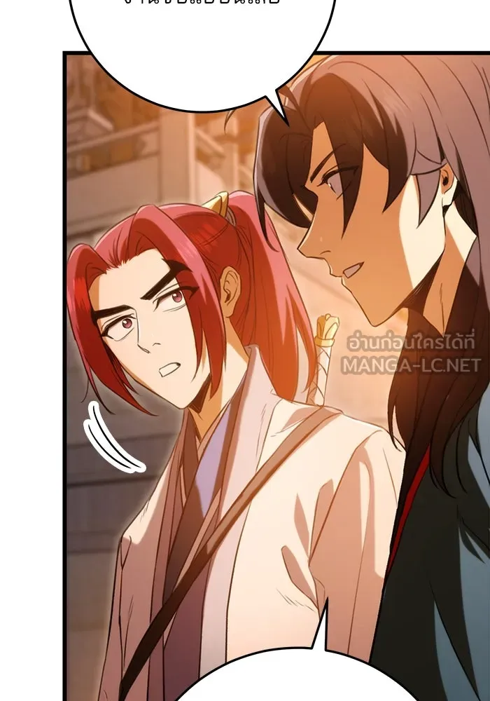 ดาบแห่งจักรพรรดิ ตอนที่ 16 รูปที่ 90