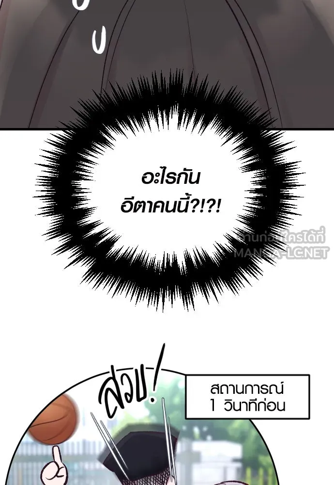 รักกันคนละครึ่งทาง ตอนที่ 14 รูปที่ 18