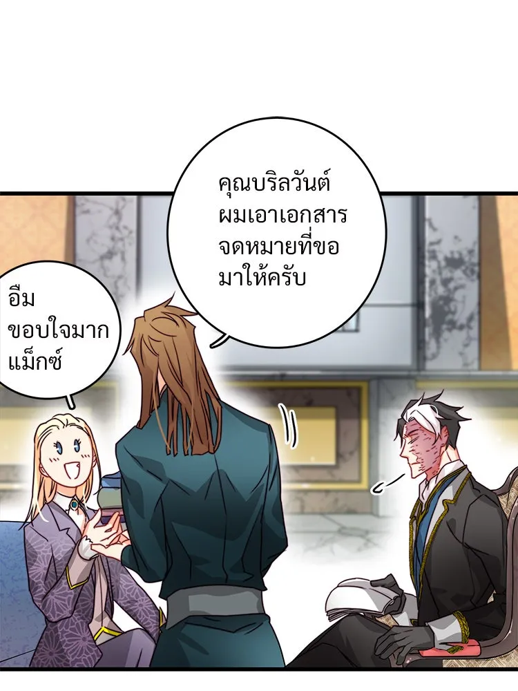 Bring the Love ตอนที่ 12 รูปที่ 40