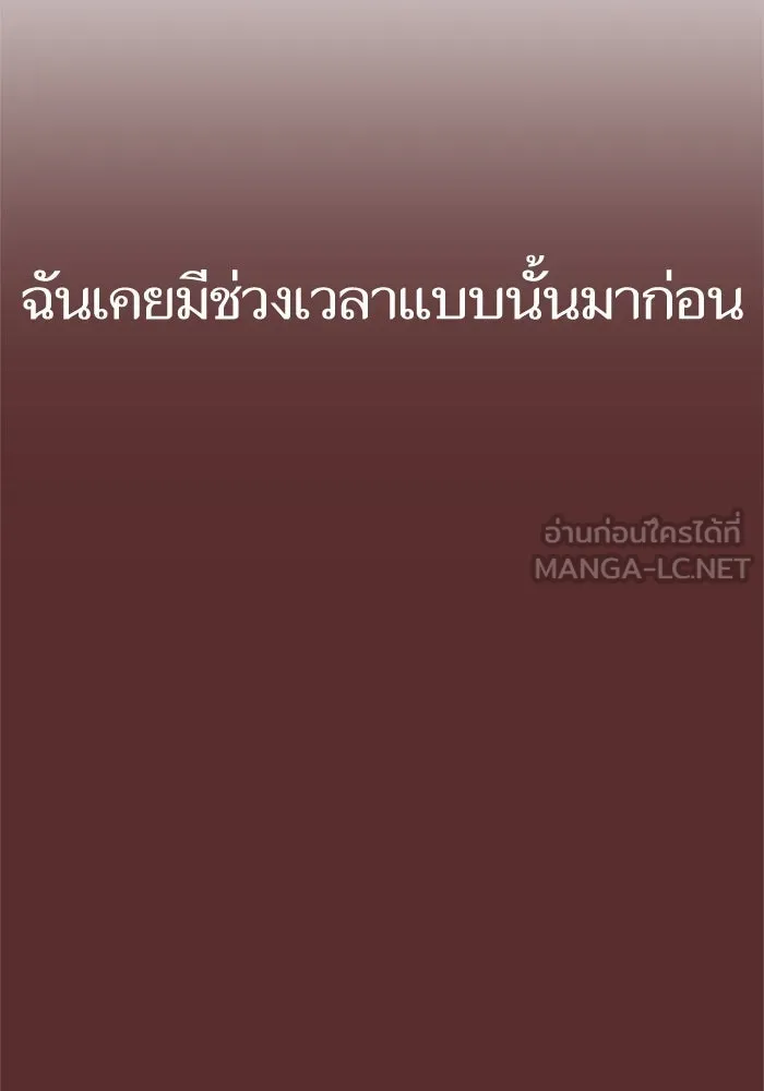 โชคชะตานำพารัก ตอนที่ 18 ตีนไก่ไฟลุก รูปที่ 36