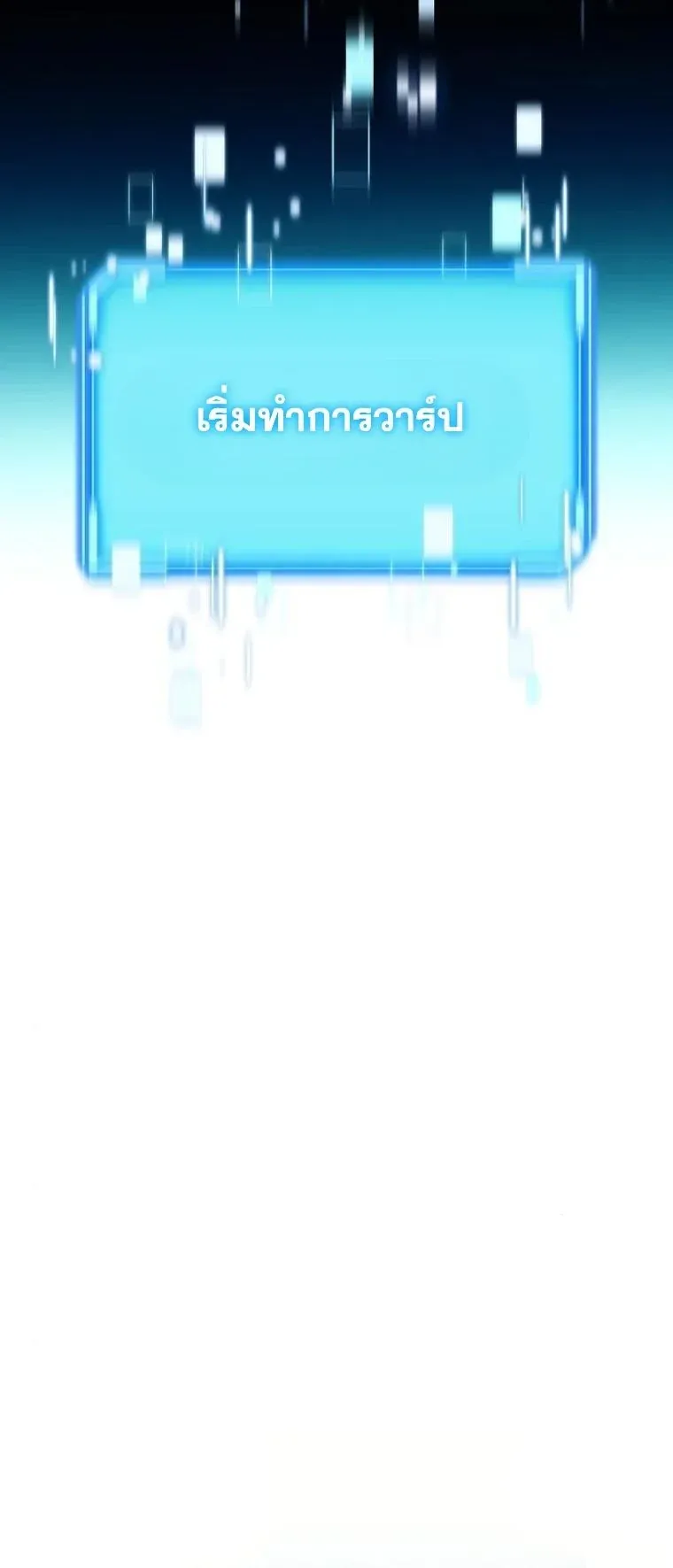 Starting With 13 Hidden Traits เก_ดใหม_ในเกมพร_อมค_ณสมบ_ต_ล_บ 13 ประการ ตอนที่ ตอนที่ 7 รูปที่ 63