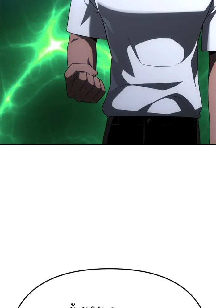 อดีตบอสหอคอย ตอนที่ 53 รูปที่ 38