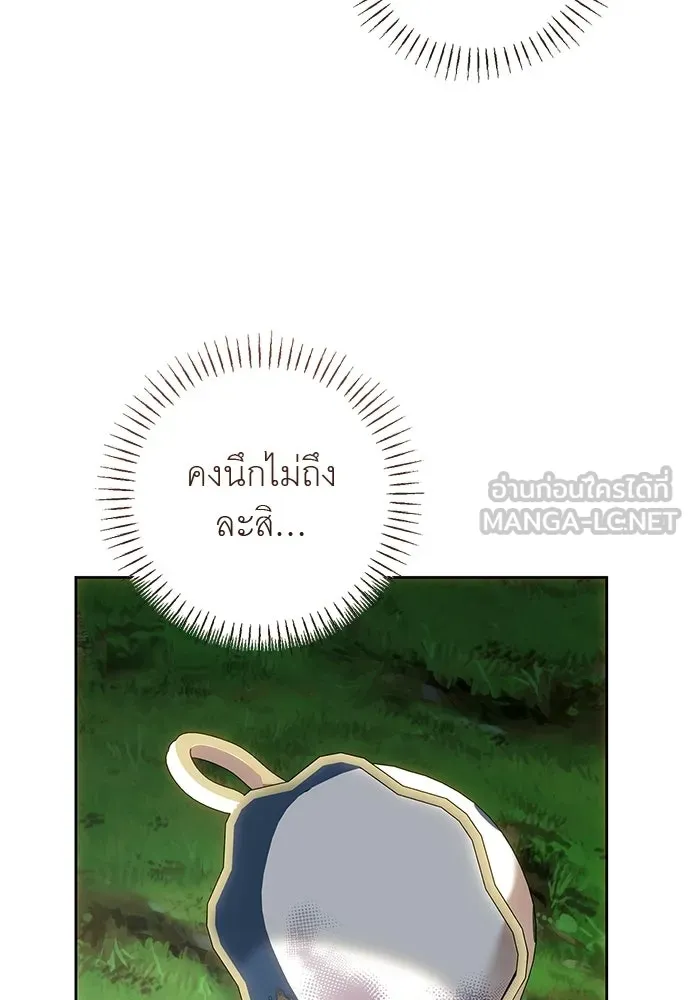 อยากได้ ก็เอาไป ตอนที่ 42 รูปที่ 12