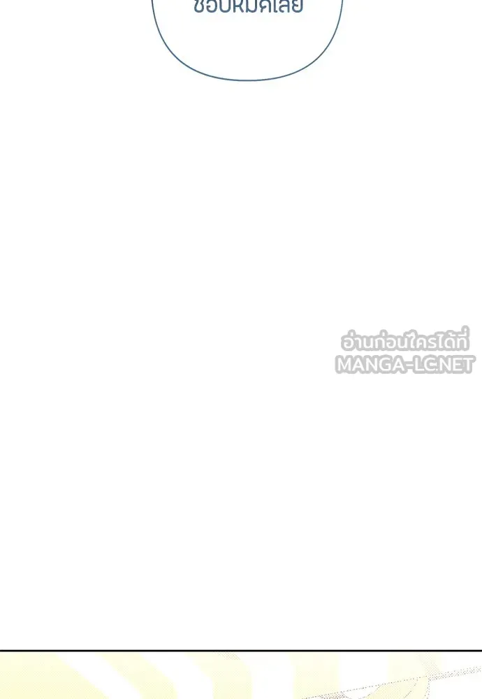 เป็นวัยรุ่นมันเหนื่อย ตอนที่ 72 รูปที่ 78