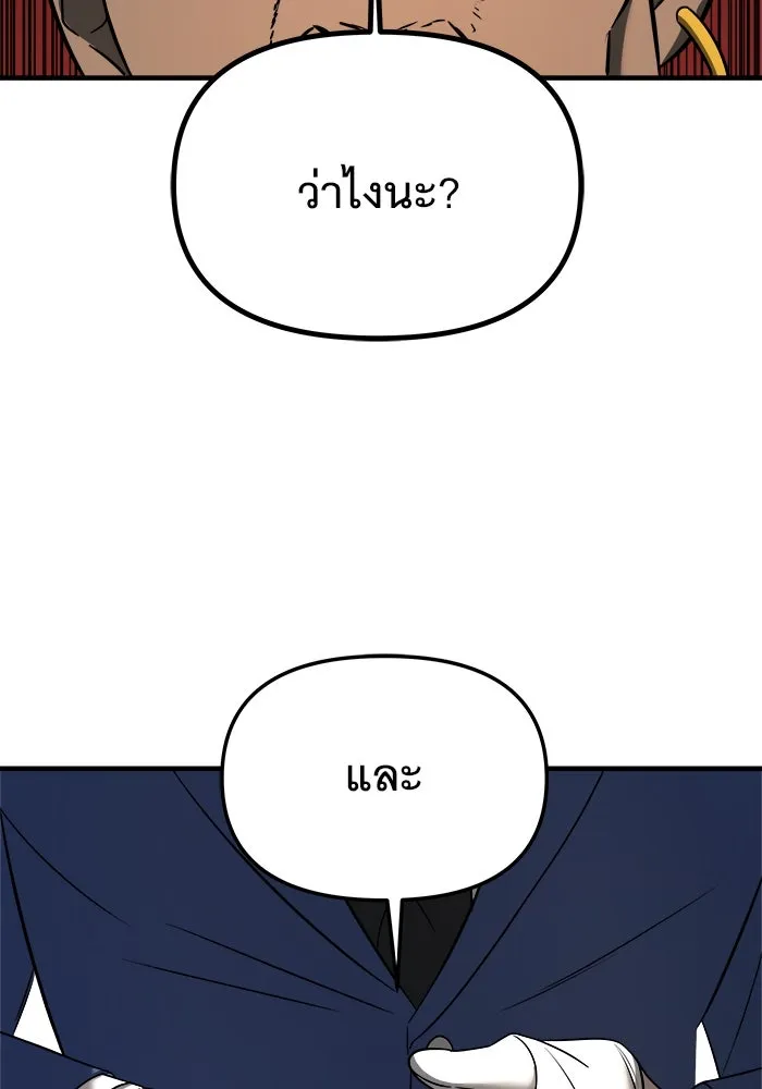 วายร้ายก็อยากมีรัก ตอนที่ 6 รูปที่ 104