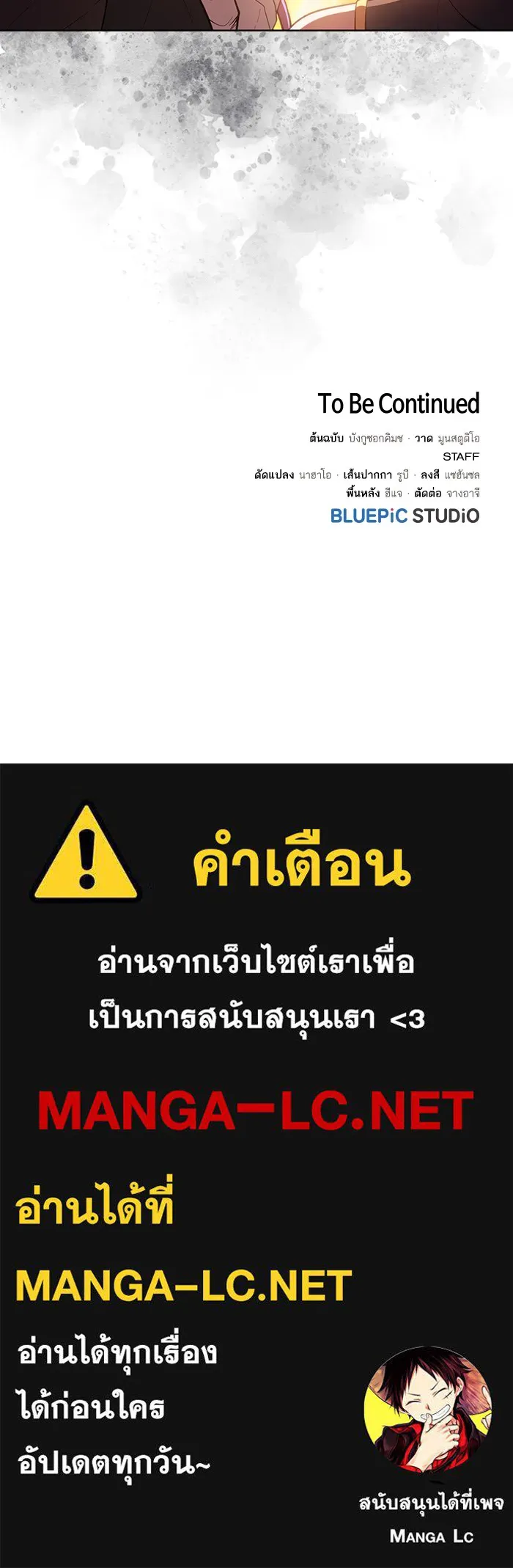 ผู้เล่นขั้นเทพแห่งหอคอยฝึกสอน ตอนที่ 90 รูปที่ 112