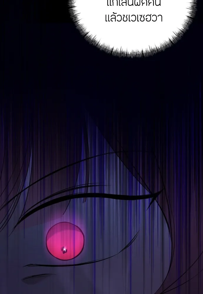 วิธีหนีตายจากนิยายโรคจิต ตอนที่ 12 รูปที่ 56