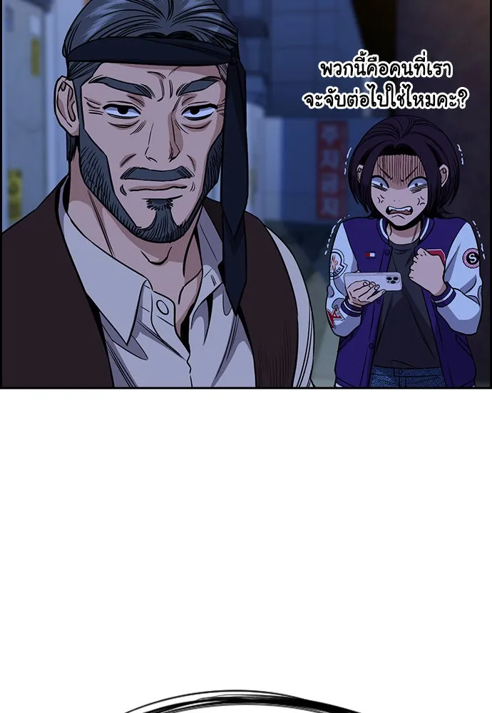 การศึกษาที่แท้จริง ตอนที่ 148 รูปที่ 112