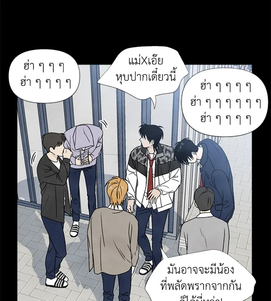 เหตุผลของคนไม่อยากอยู่ ตอนที่ 4 รูปที่ 70