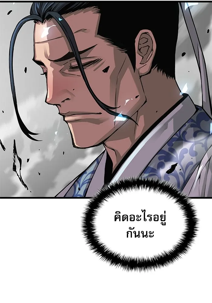 ลับลางลวง ตอนที่ 91 จอมยุทธ์ขั้นสูง รูปที่ 107