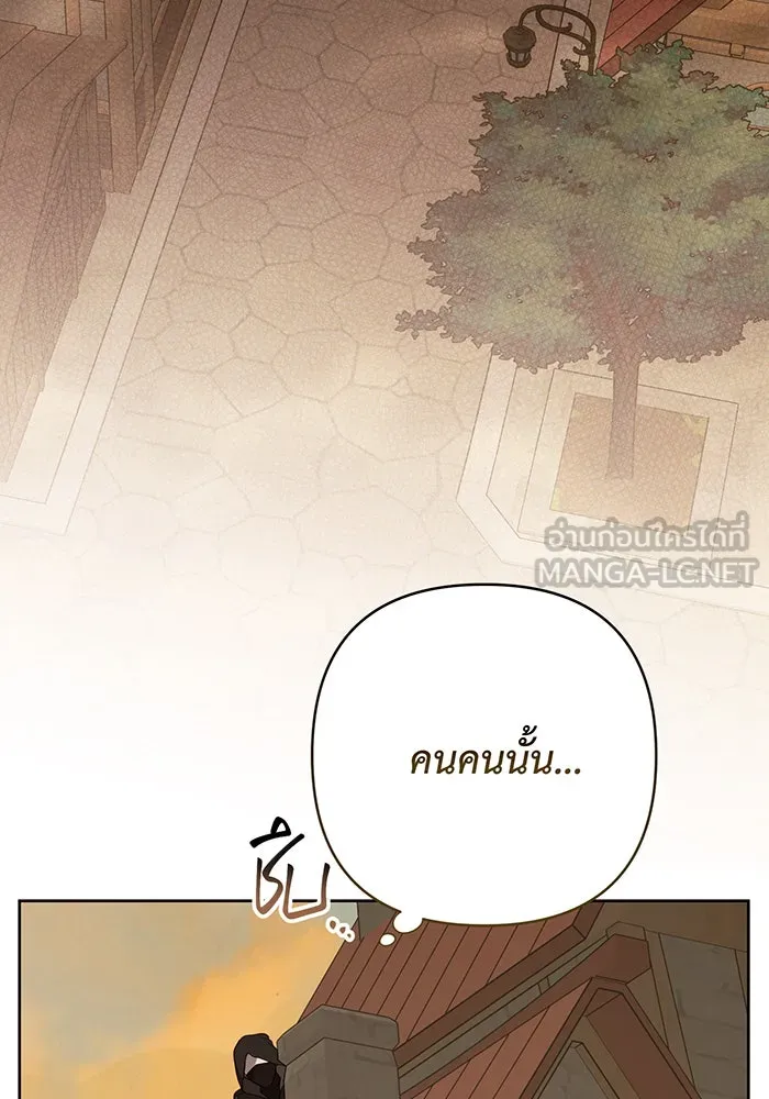 หนูน้อยทรราช ตอนที่ 80 รูปที่ 3