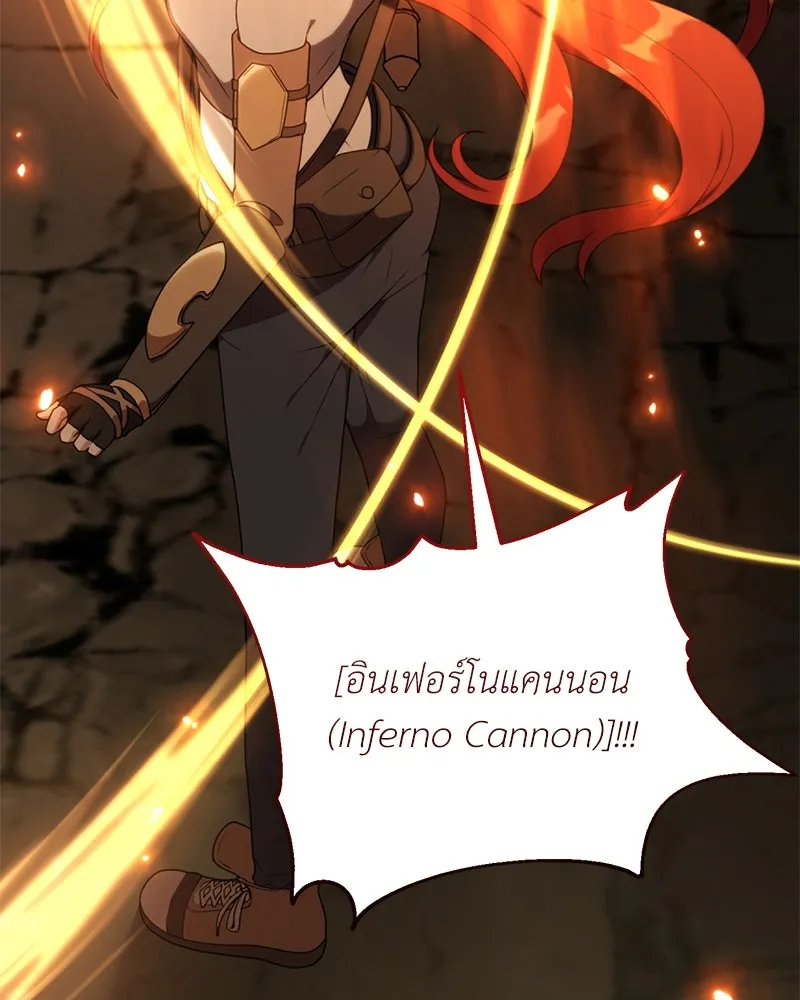 คนสวนโลกฮันเตอร์ ตอนที่ 39 รูปที่ 44