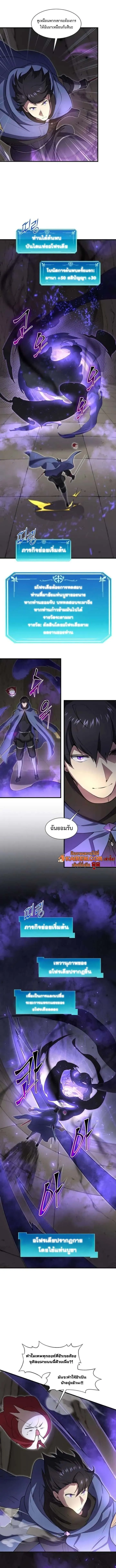 Level Up with Skills เลเวลอ_ปด_วยสก_ลข_นเทพ ตอนที่ ตอนที่ 130 รูปที่ 15
