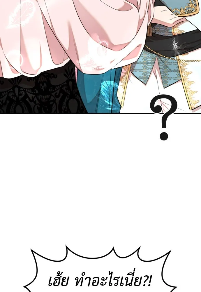 อัศวินเดลิเวอรี ตอนที่ 24 มุ่งหน้าสู่พระราชวัง! รูปที่ 56