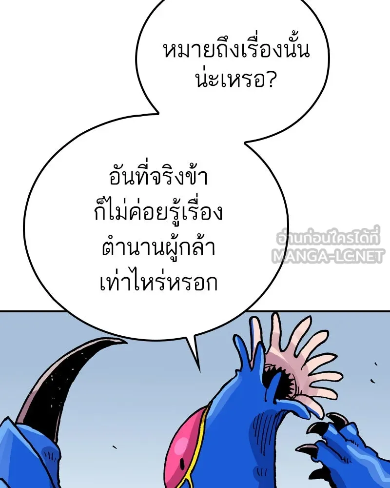 เคลวาเทส อสูรจอมราชัน ตอนที่ 76 ตำนานผู้กล้าและเมืองแห่งการเริ รูปที่ 108