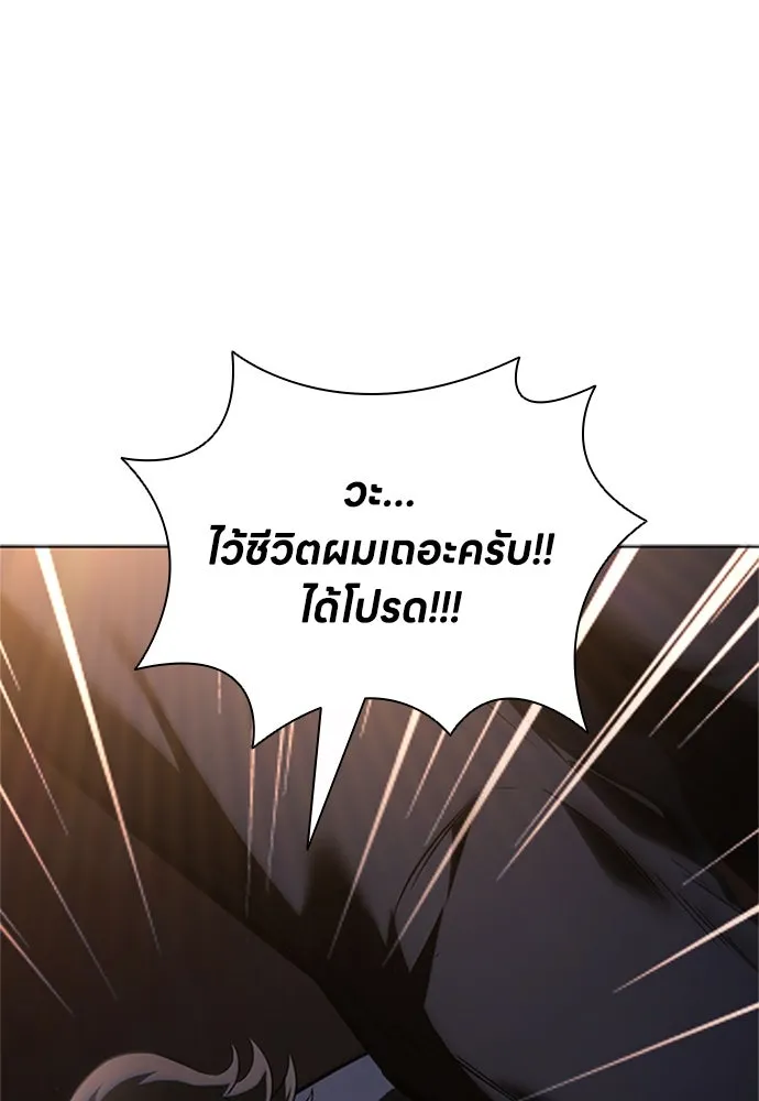 อัยการสายโหด ตอนที่ 25 รูปที่ 32