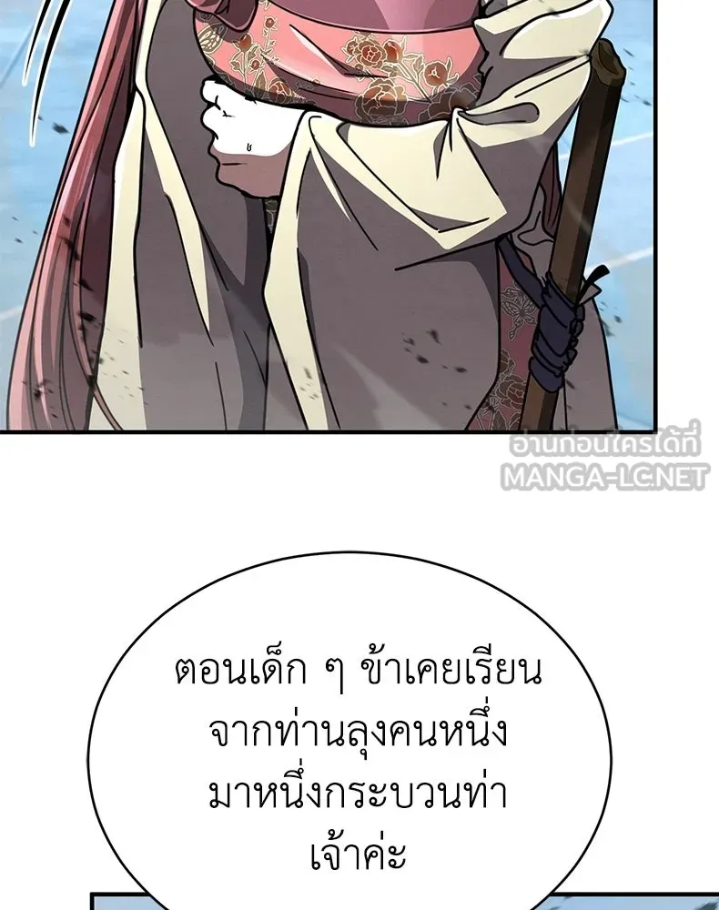 กำปั้นราชันคืนชีพ ตอนที่ 34 รูปที่ 162