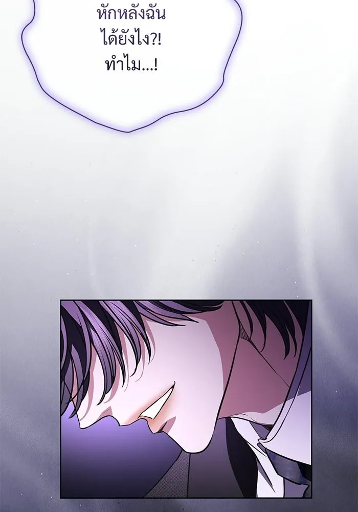 แด่ชู้รักของสามี ตอนที่ 101 รูปที่ 104