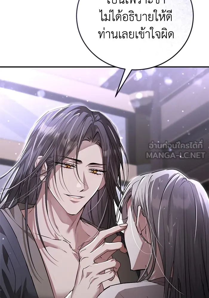 ยามหมาป่าทมิฬเพรียกหา ตอนที่ 5 รูปที่ 27