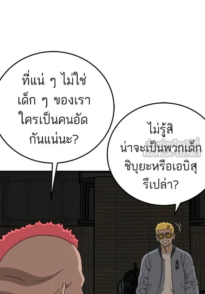 BAD GUY ตอนที่ 291 รูปที่ 116