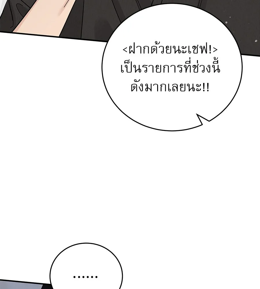 รักหลอกหยอกแฟนเก่า ตอนที่ 44 รูปที่ 25