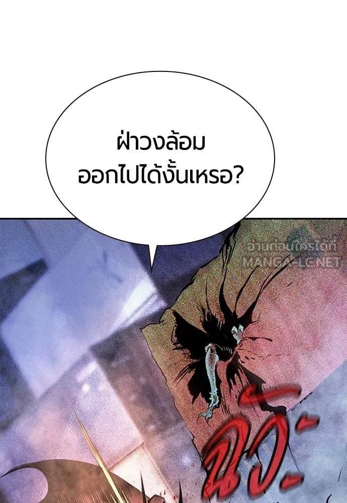 Jungle Juice ตอนที่ 195 รูปที่ 43