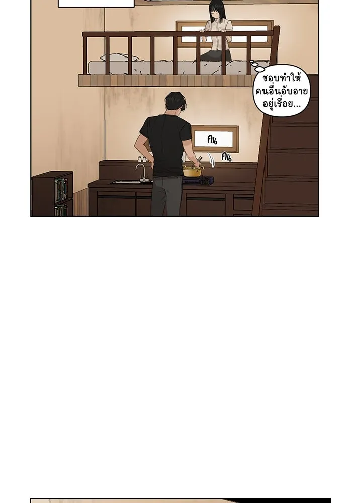 เพียงรุ่งอรุณ ตอนที่ 7 รูปที่ 4