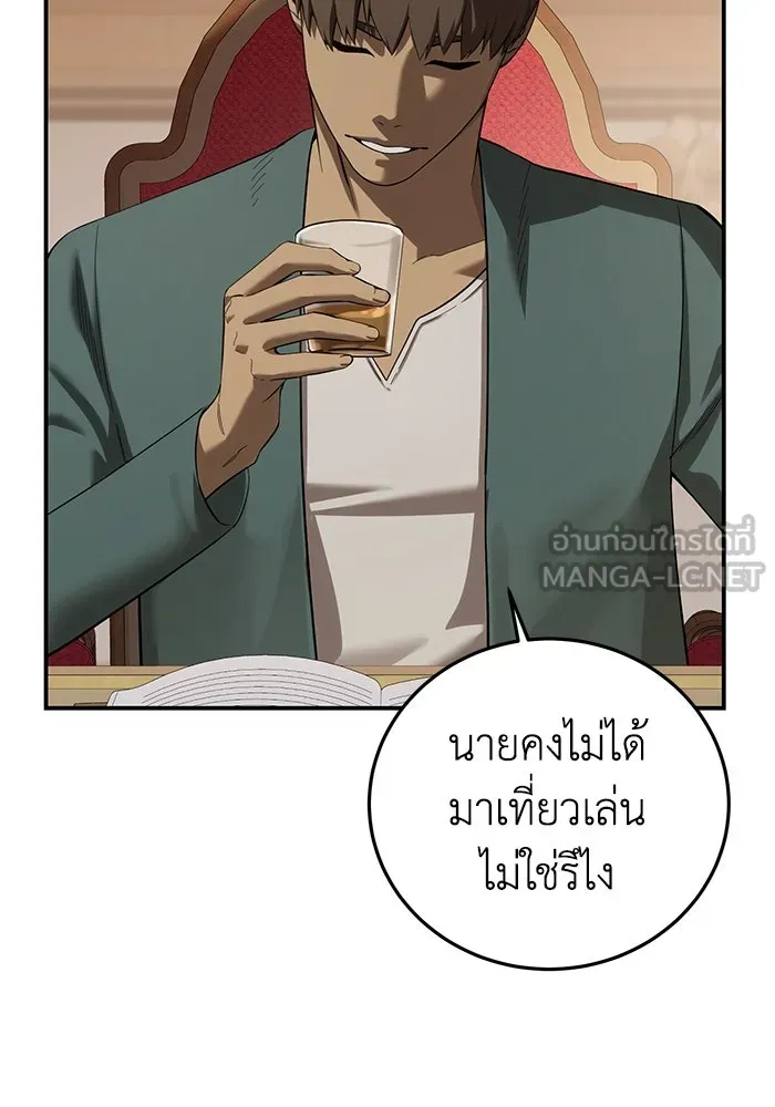 ยอดนักดาบผู้โอบอุ้มดารา ตอนที่ 86 รูปที่ 132