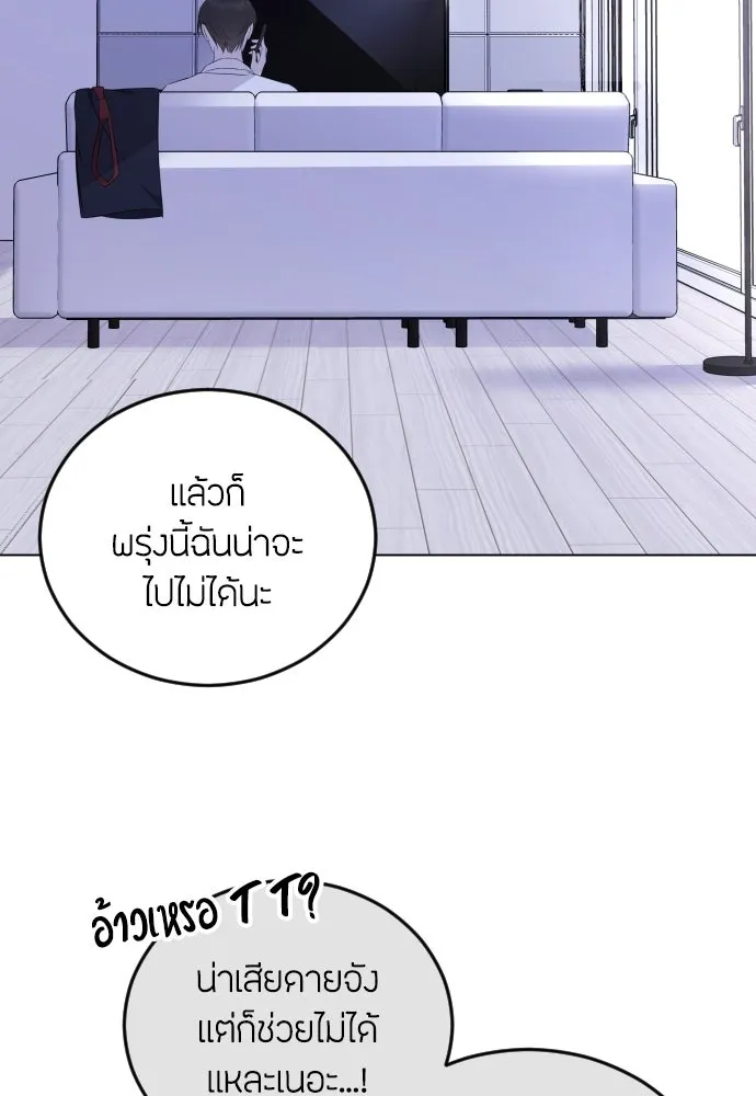 วิธีหนีตายจากนิยายโรคจิต ตอนที่ 5 รูปที่ 113