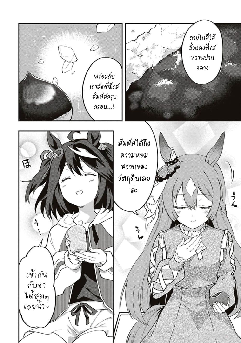 Manga-lc-com อ่านมังงะ อ่านการ์ตูน ออนไลน์ ฟรี Uma Musume – Pretty Derby Uma Musumeshi ตอนที่ 1 2 3 4 5 6 7 8 9 10 11 12 13 14 ฟรี ไม่มีโฆษณา Manga-lc - อ่าน มังงะ อ่าน การ์ตูน ออนไลน์ อ่านมังงะ ฟรี