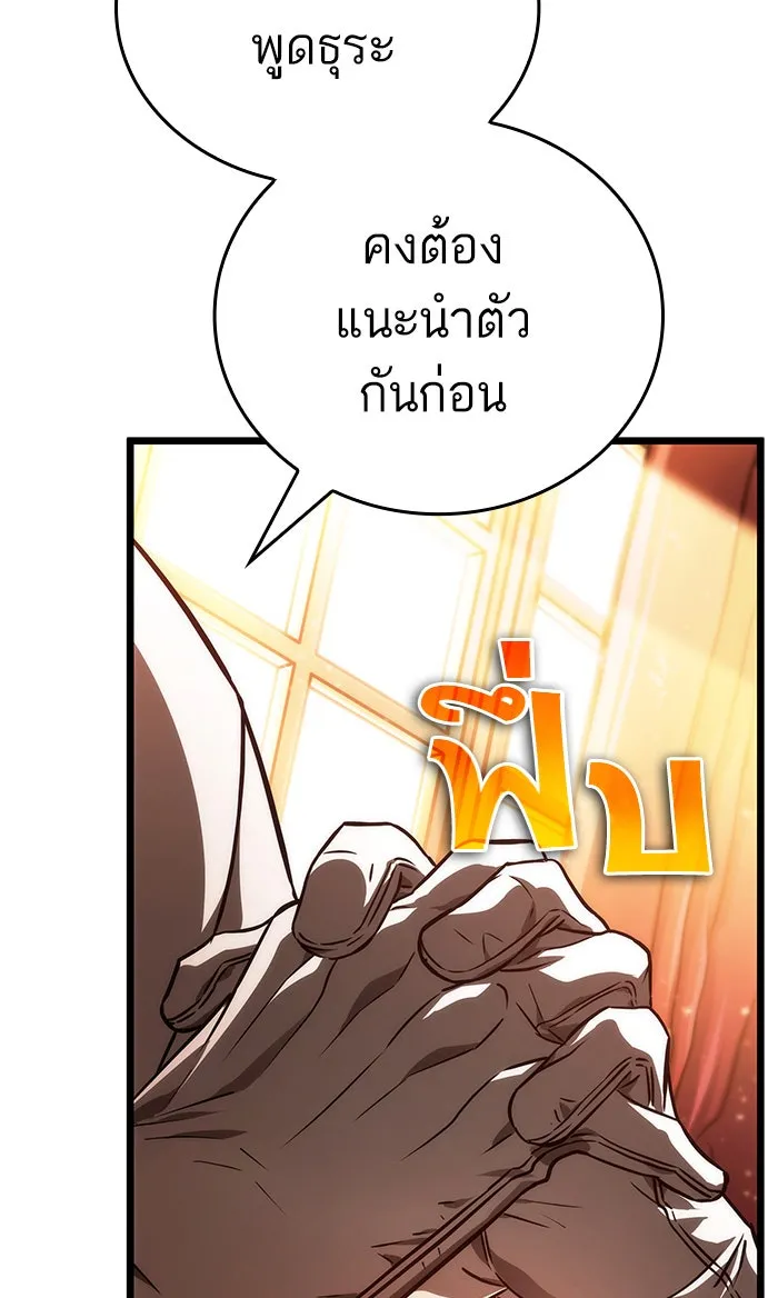 หลังวันสิ้นโลก ตอนที่ 22 รูปที่ 92