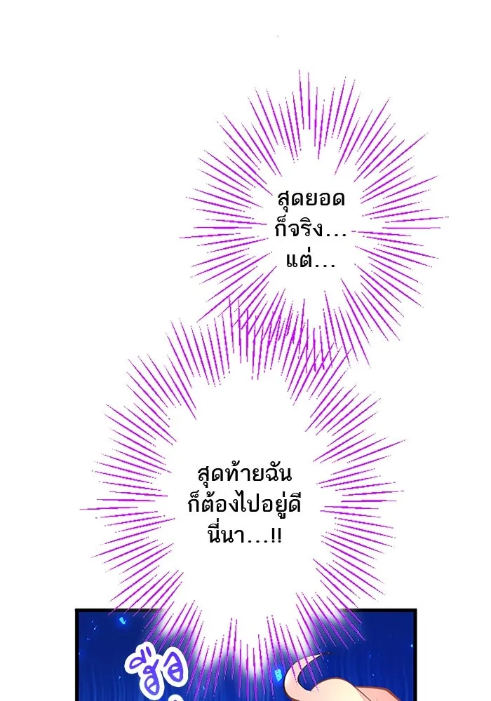 คุณหนูย้อนเวลามาเป็นอัศวิน ตอนที่ 16 รูปที่ 64