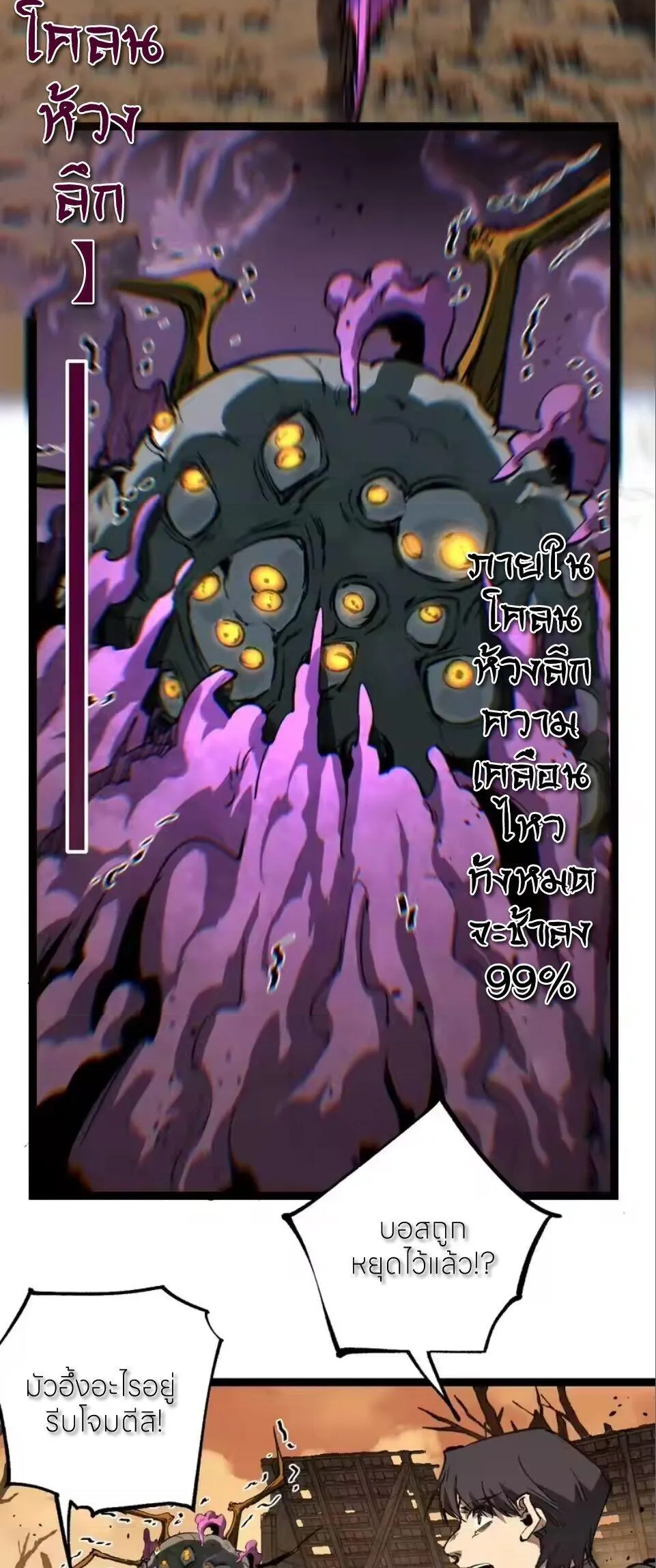 God-level Assassin_ I Am the Shadow น_กฆ_าระด_บเทพ ข_าค_อเงาม_ด ตอนที่ ตอนที่ 97 รูปที่ 2