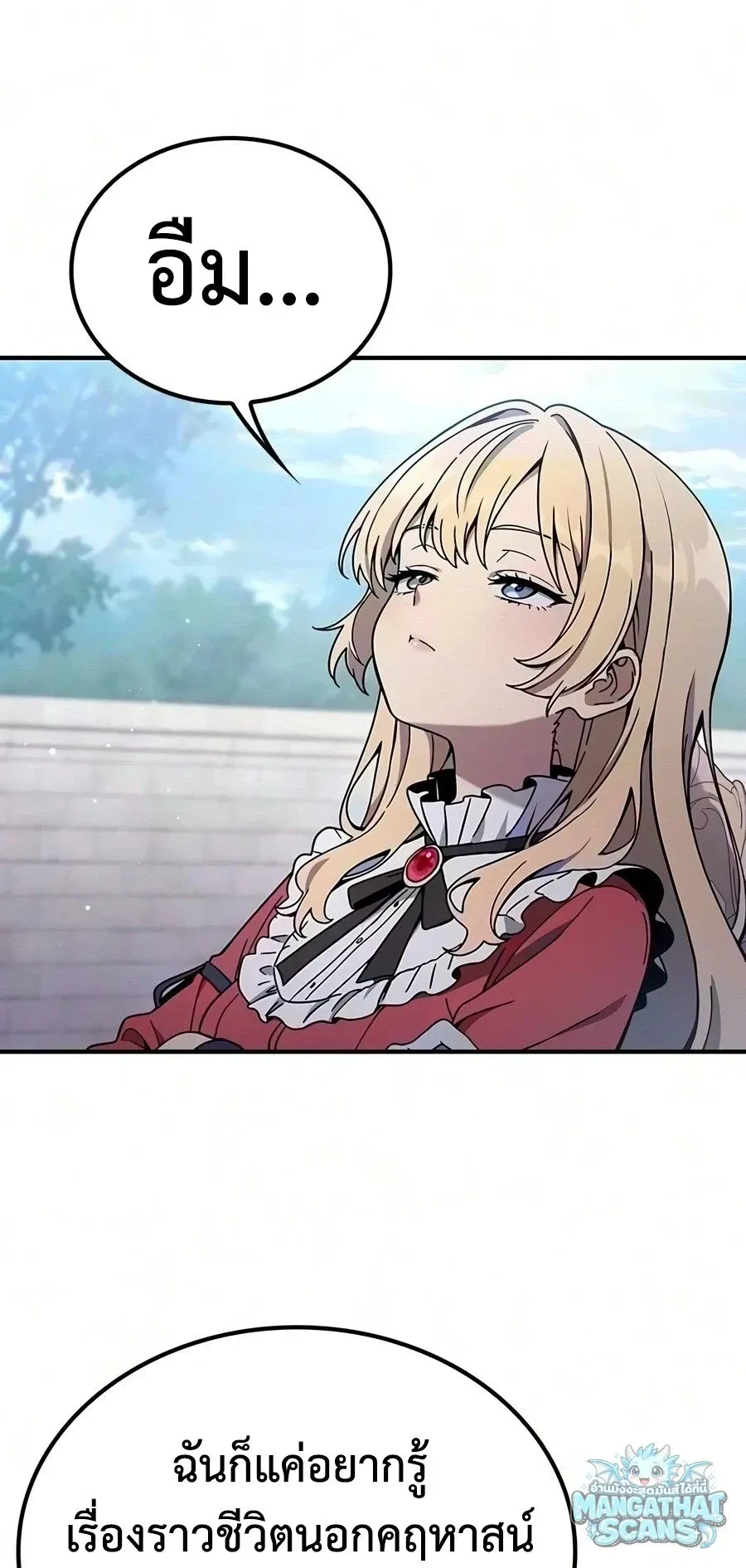 Noble Lady Reformation Guide ส_ดยอดค_ม_อด_ดน_ส_ยค_ณหน_ฉบ_บจอมเวทสาม_ญชน ตอนที่ ตอนที่ 31 รูปที่ 7
