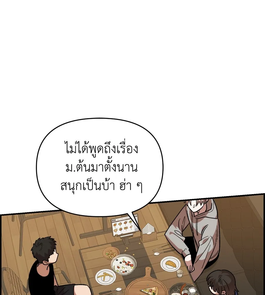 เพื่อนกันมันส์เกิน ตอนที่ 18 รูปที่ 43