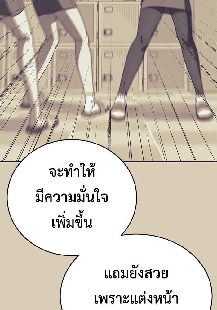 ช่วยเปลี่ยนฉันที ตอนที่ 174. คโยแทฮี 14 รูปที่ 97